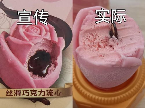 “流心”缩水成“瓜子”，罗森下架巧克力流心雪糕 消费者被“背刺”了吗？